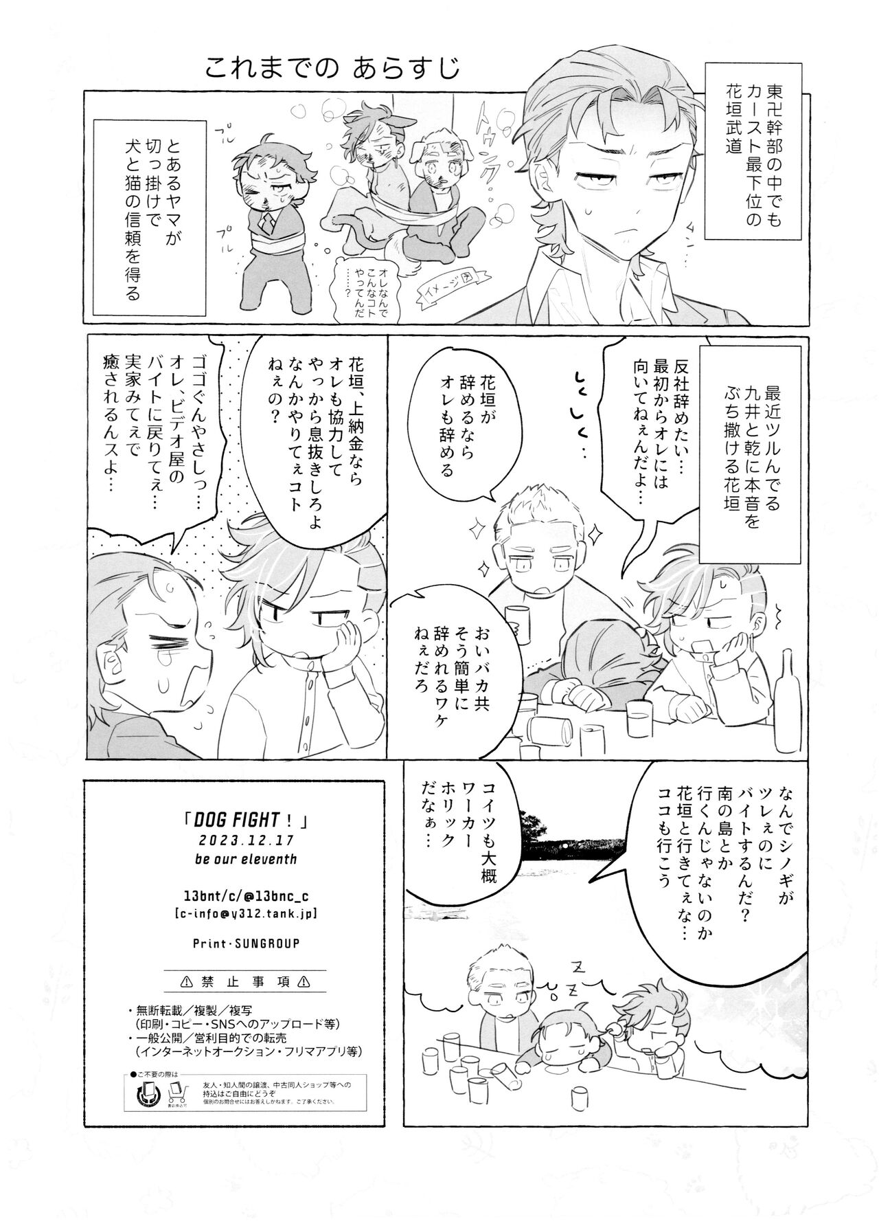Preview page 2