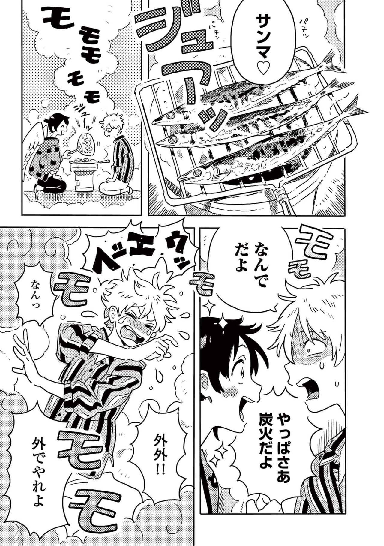 Harukaze no Etranger - Page 35