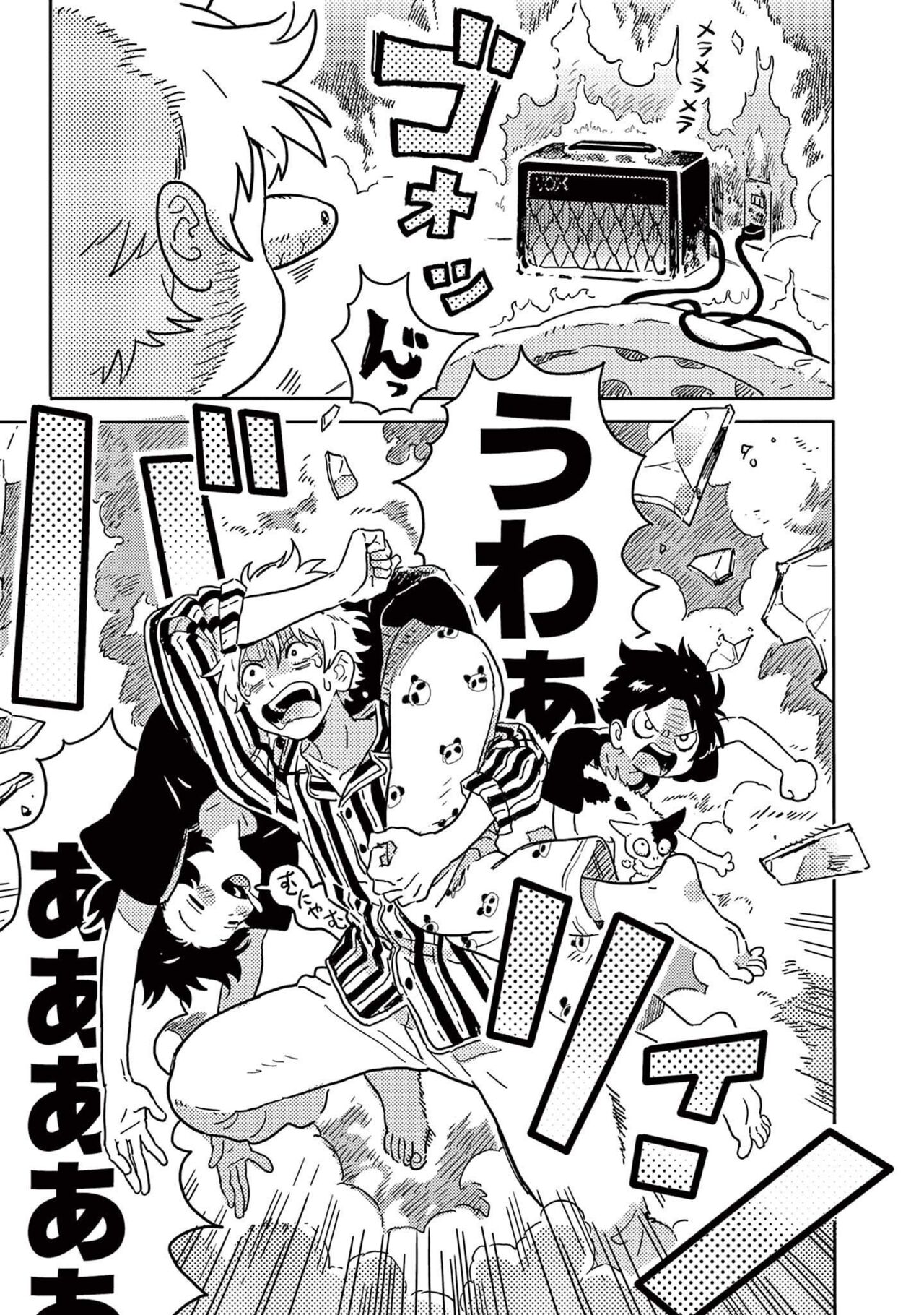 Harukaze no Etranger - Page 37