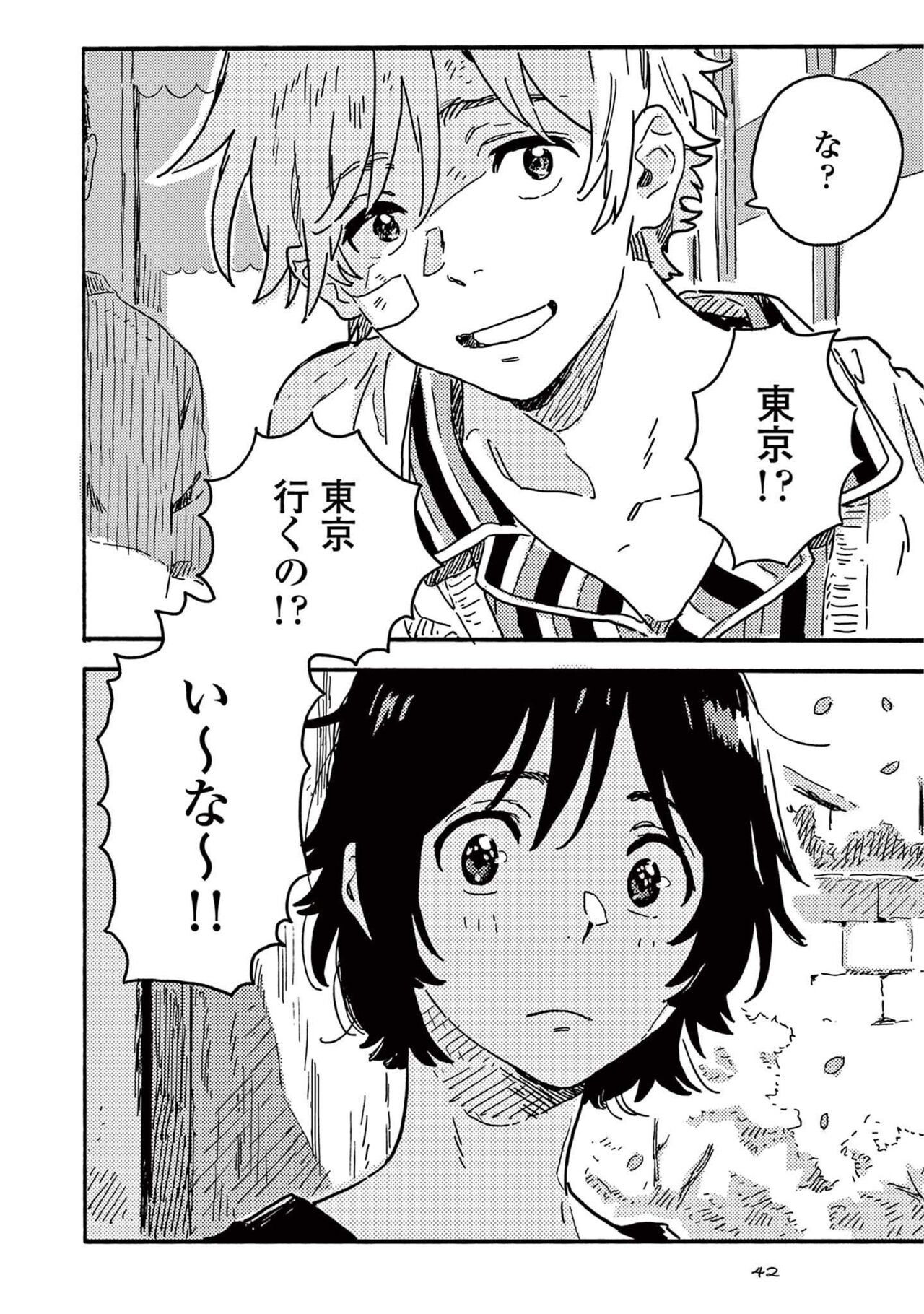 Harukaze no Etranger - Page 44