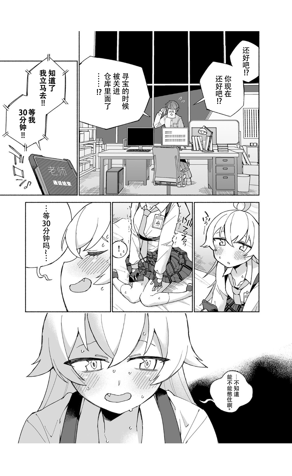 Preview page 7