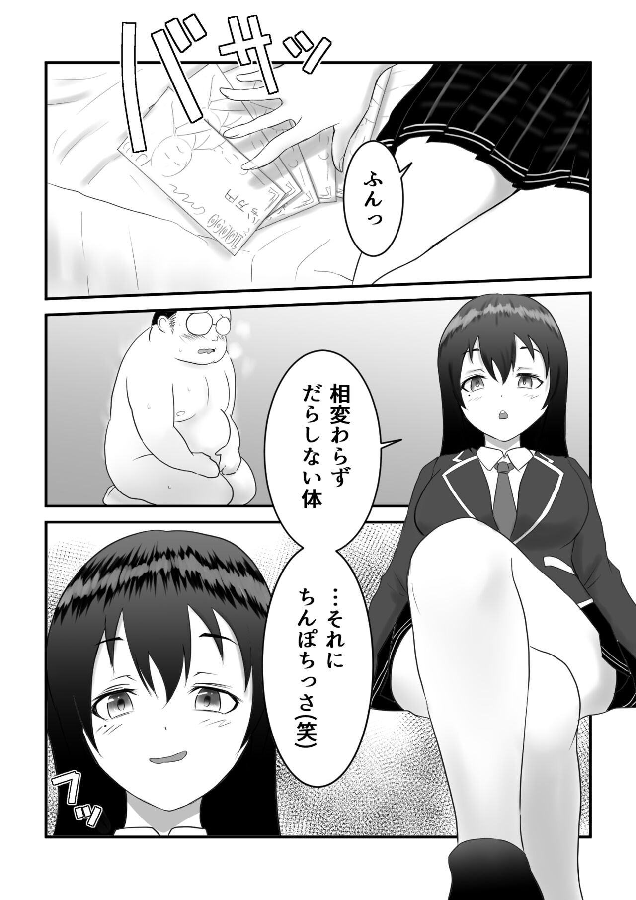 Request - Page 1