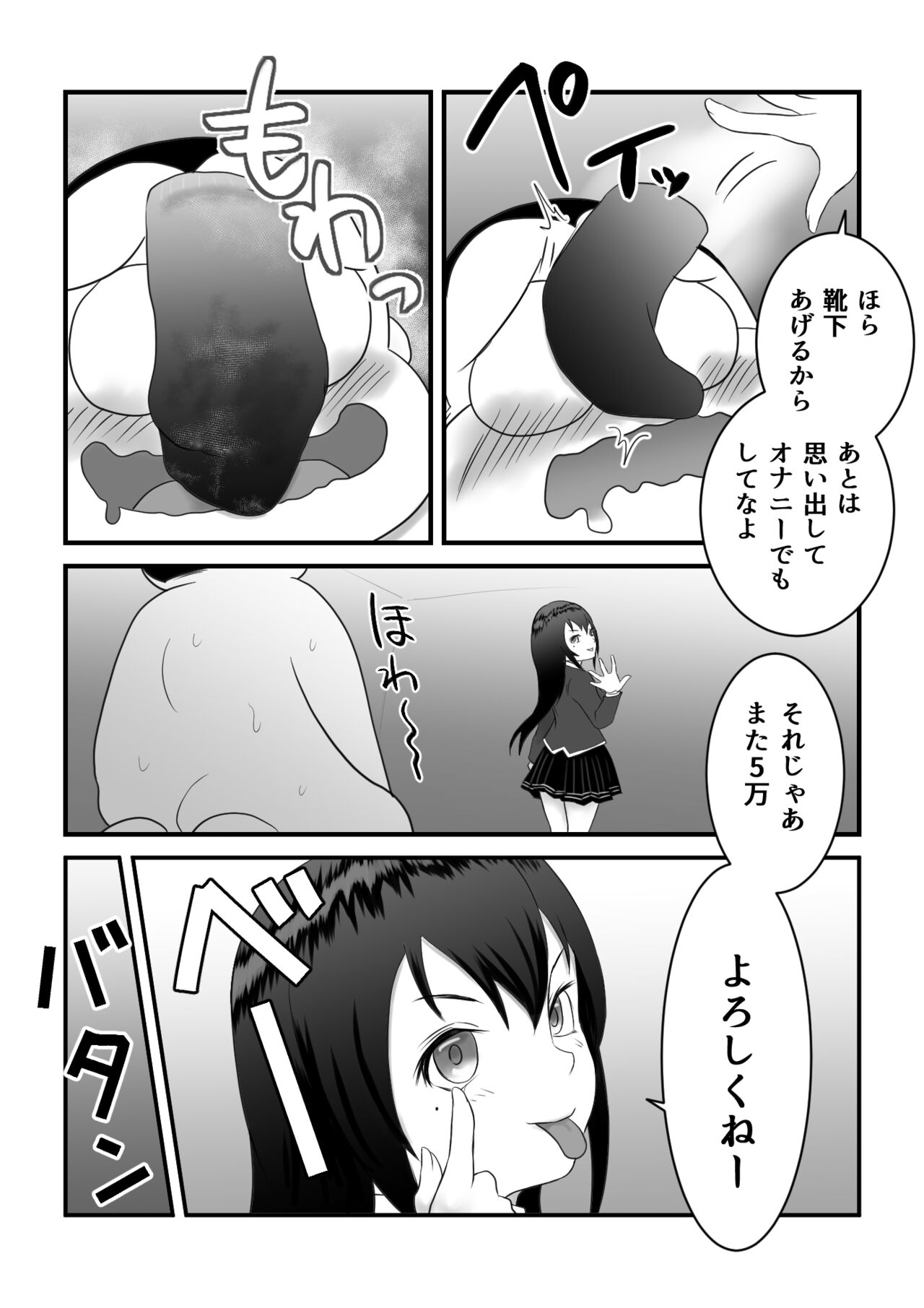 Request - Page 6