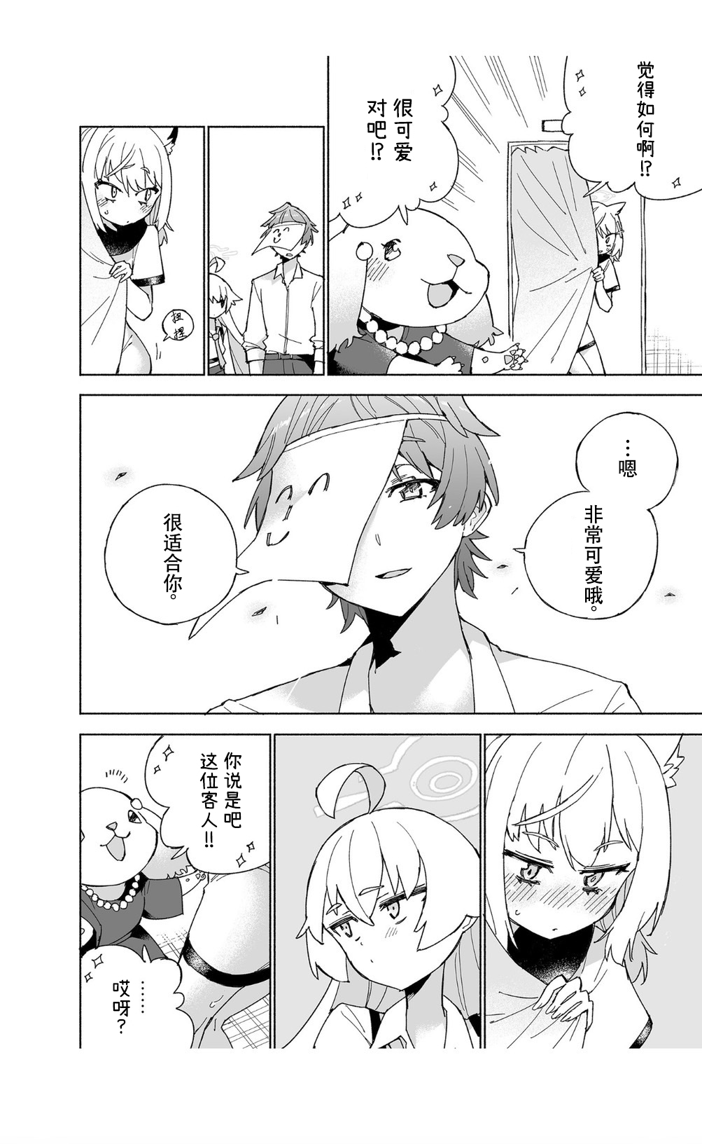 OOkami no Mizu | 狼之水 - Page 14