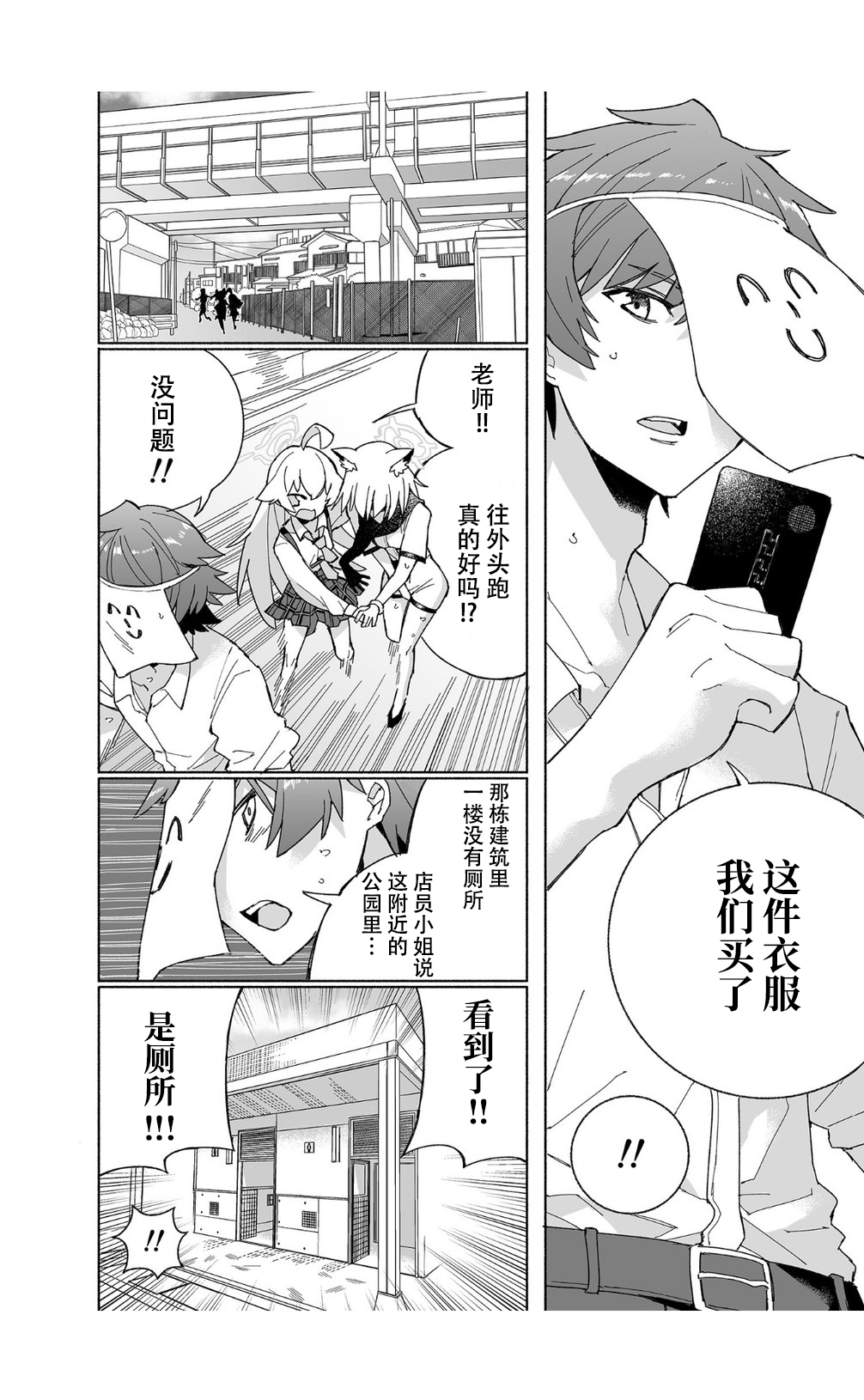 OOkami no Mizu | 狼之水 - Page 18