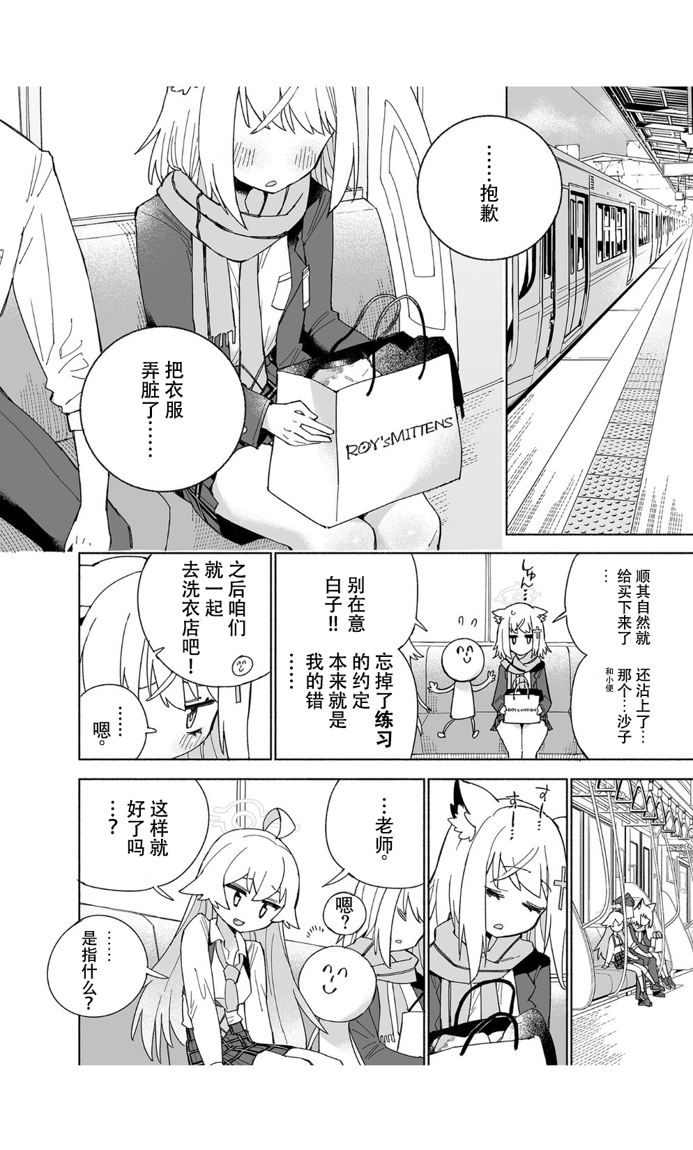 OOkami no Mizu | 狼之水 - Page 32