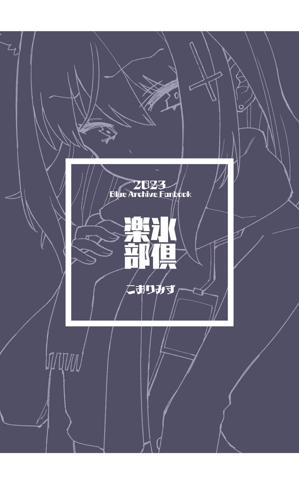 OOkami no Mizu | 狼之水 - Page 40