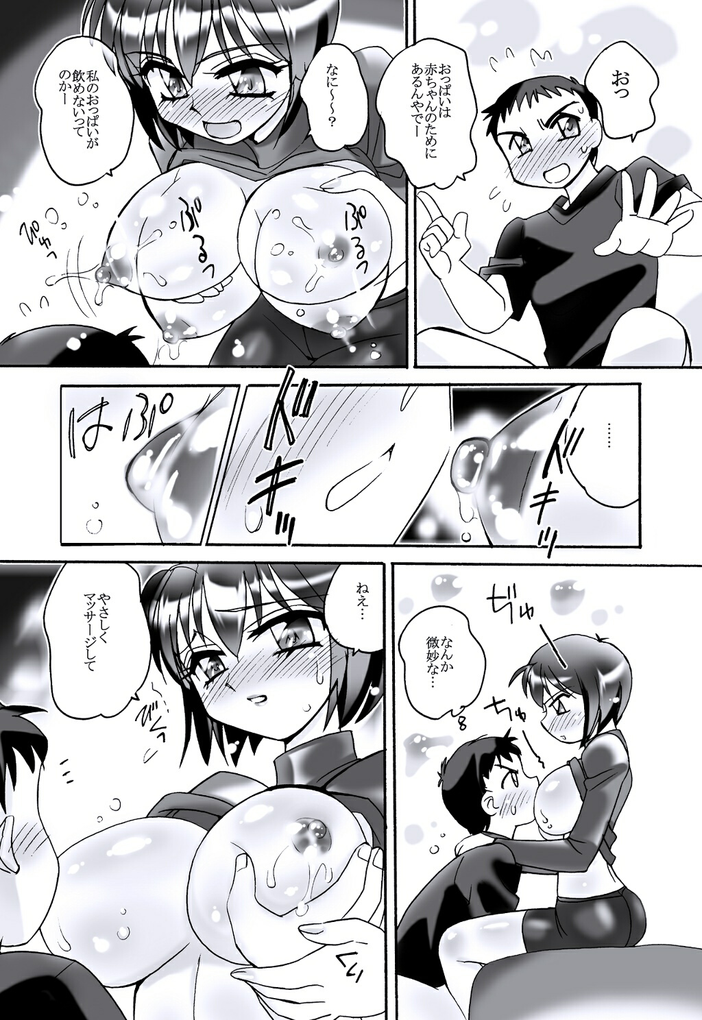 えろたん5 - Page 22