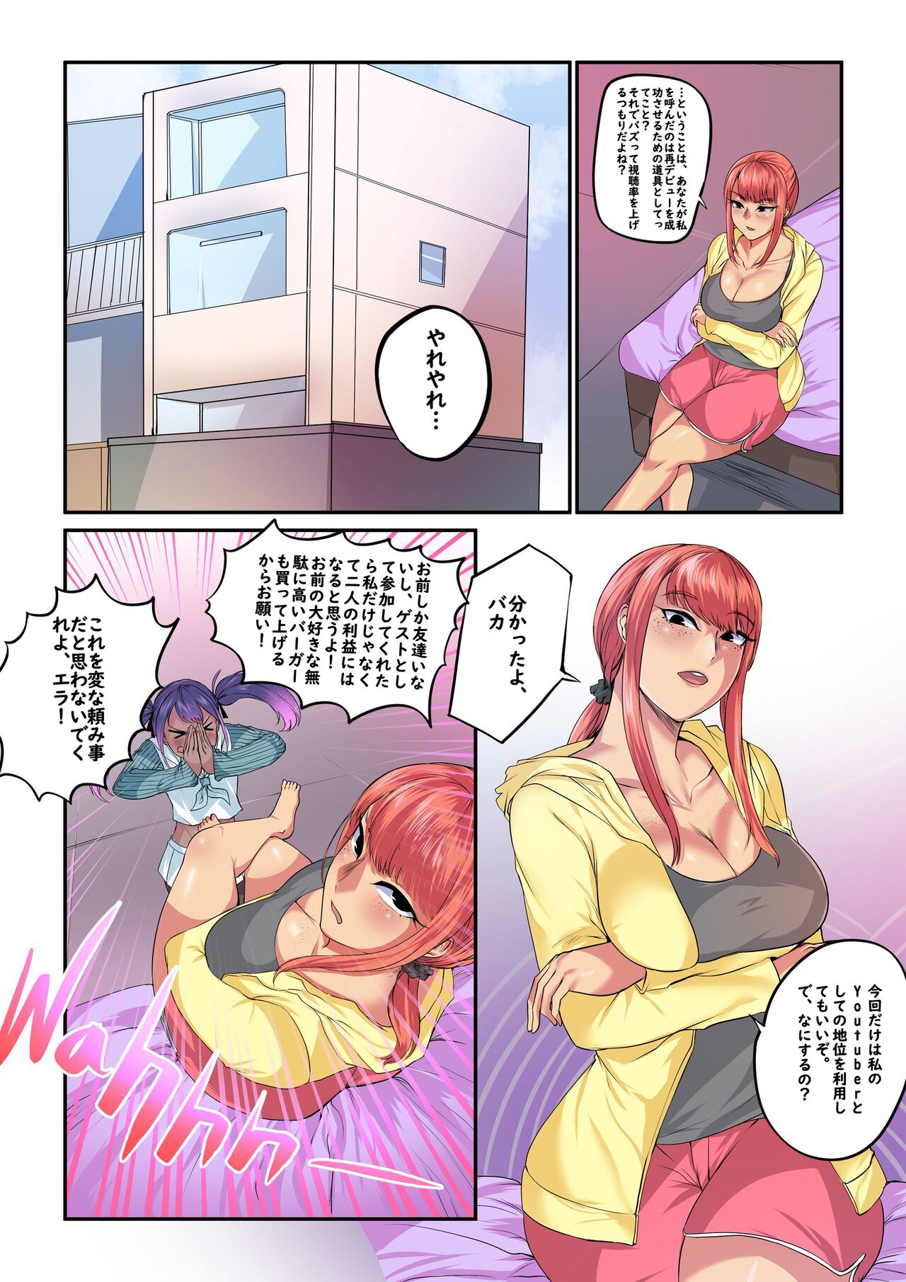 TRAPtuberライブ！| TRAPtuber Live! - Page 5
