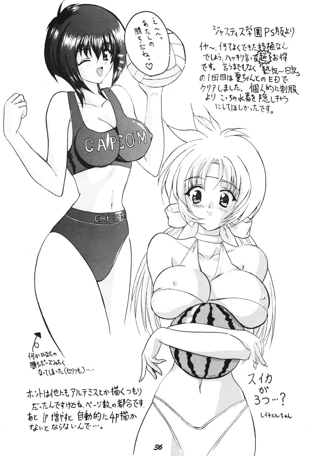 The Game Gals 1 - Page 75