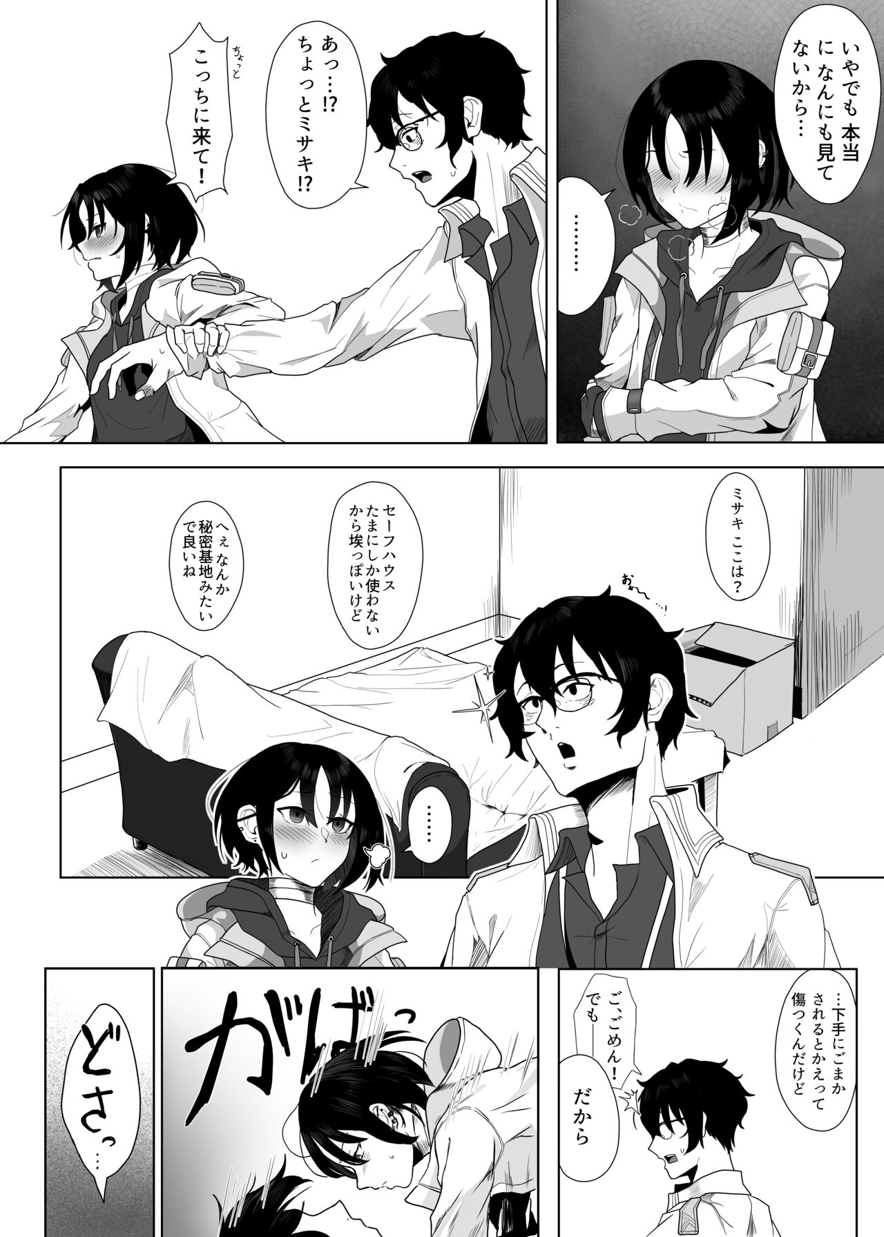 Seiai no Idea - Page 13