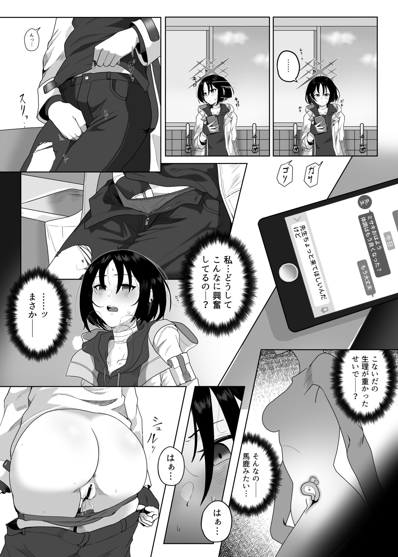 Seiai no Idea - Page 9
