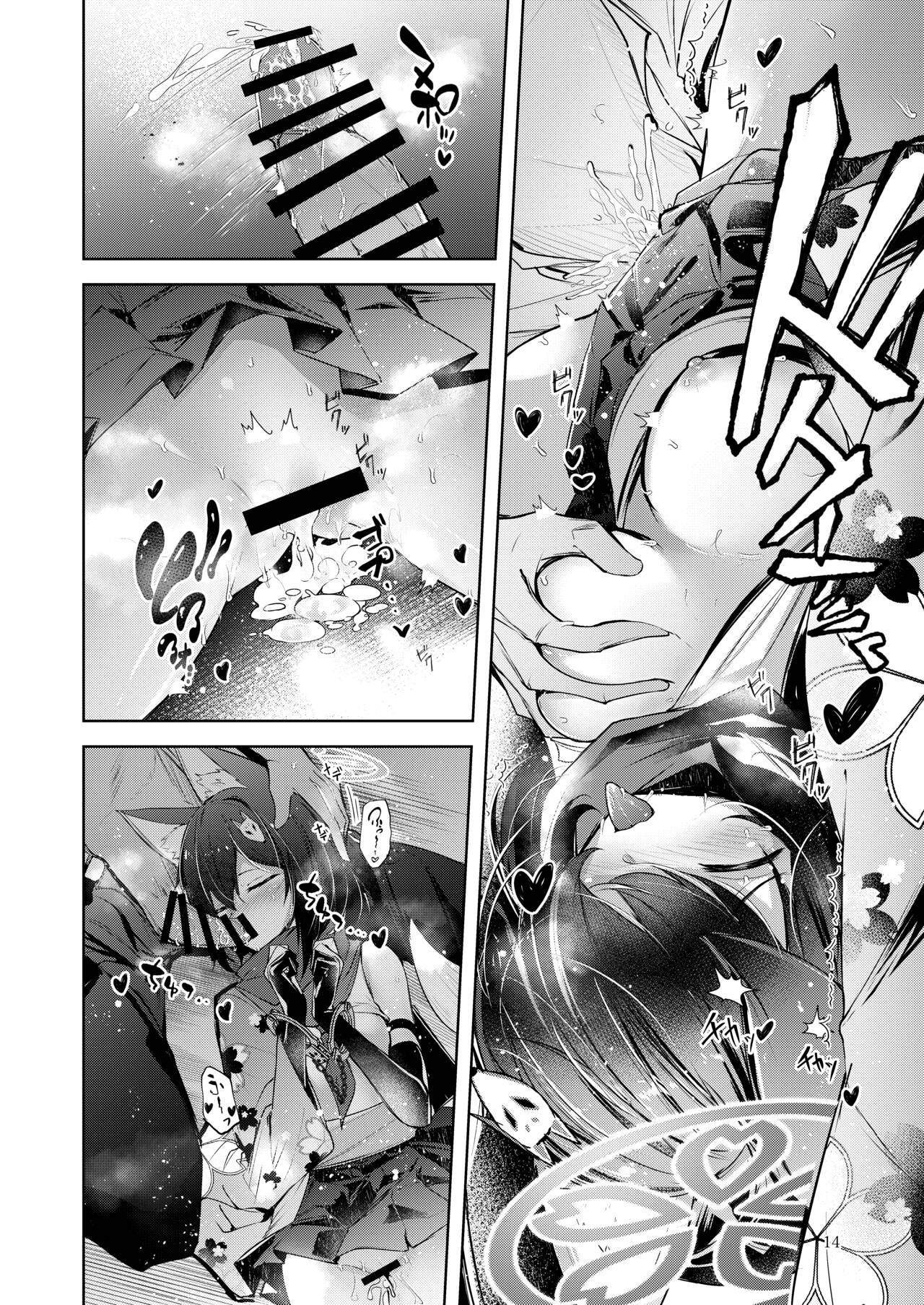 Shinobi Koishitau 2 - Page 15