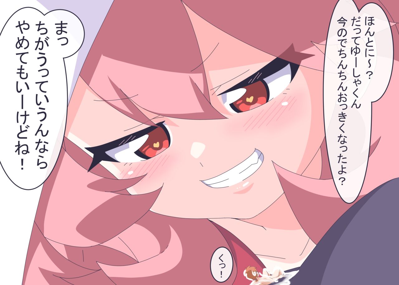 Licking Yusha-kun - Page 15