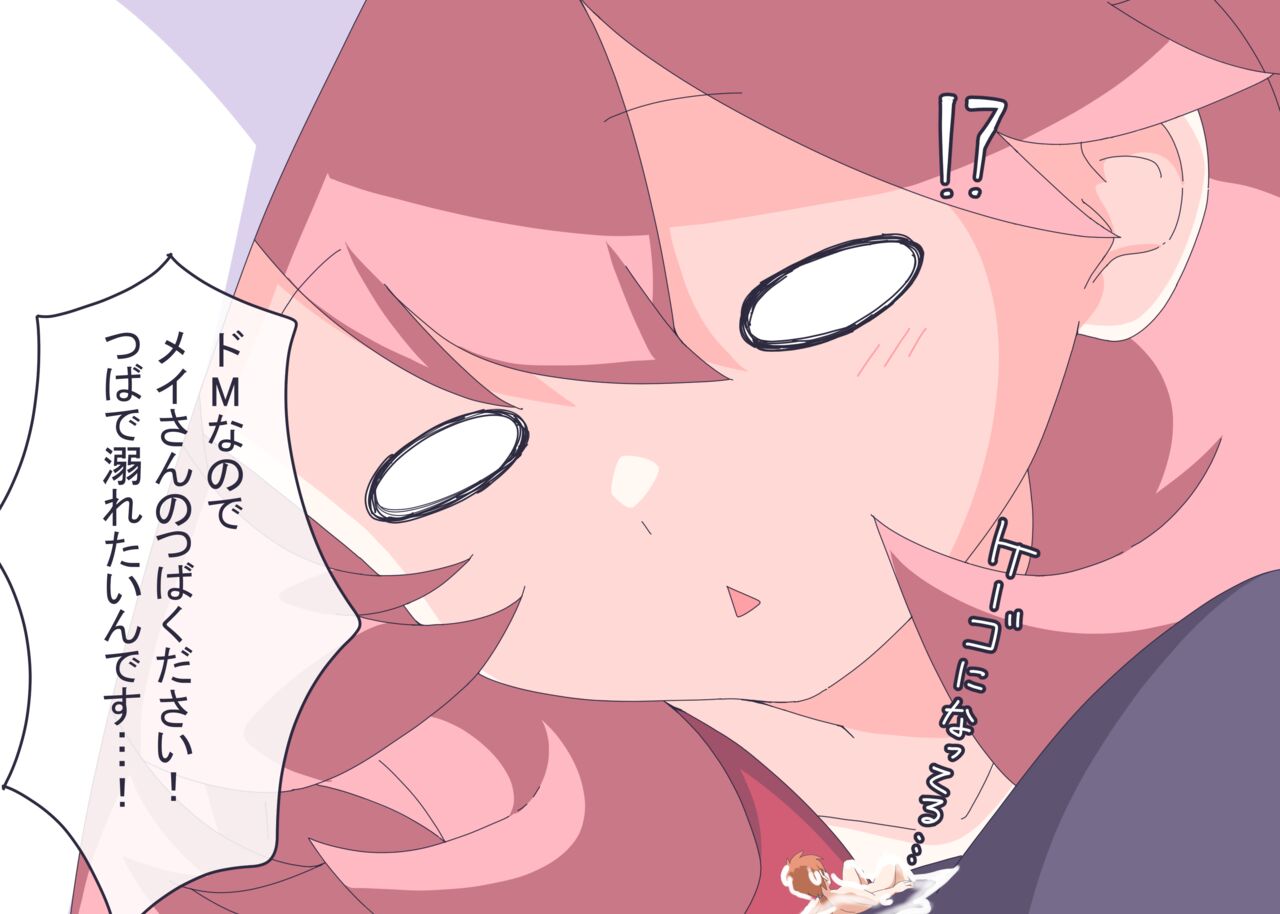 Licking Yusha-kun - Page 17