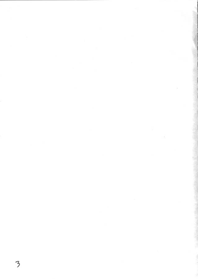 Giroutei "Chi" no Maki - Page 2