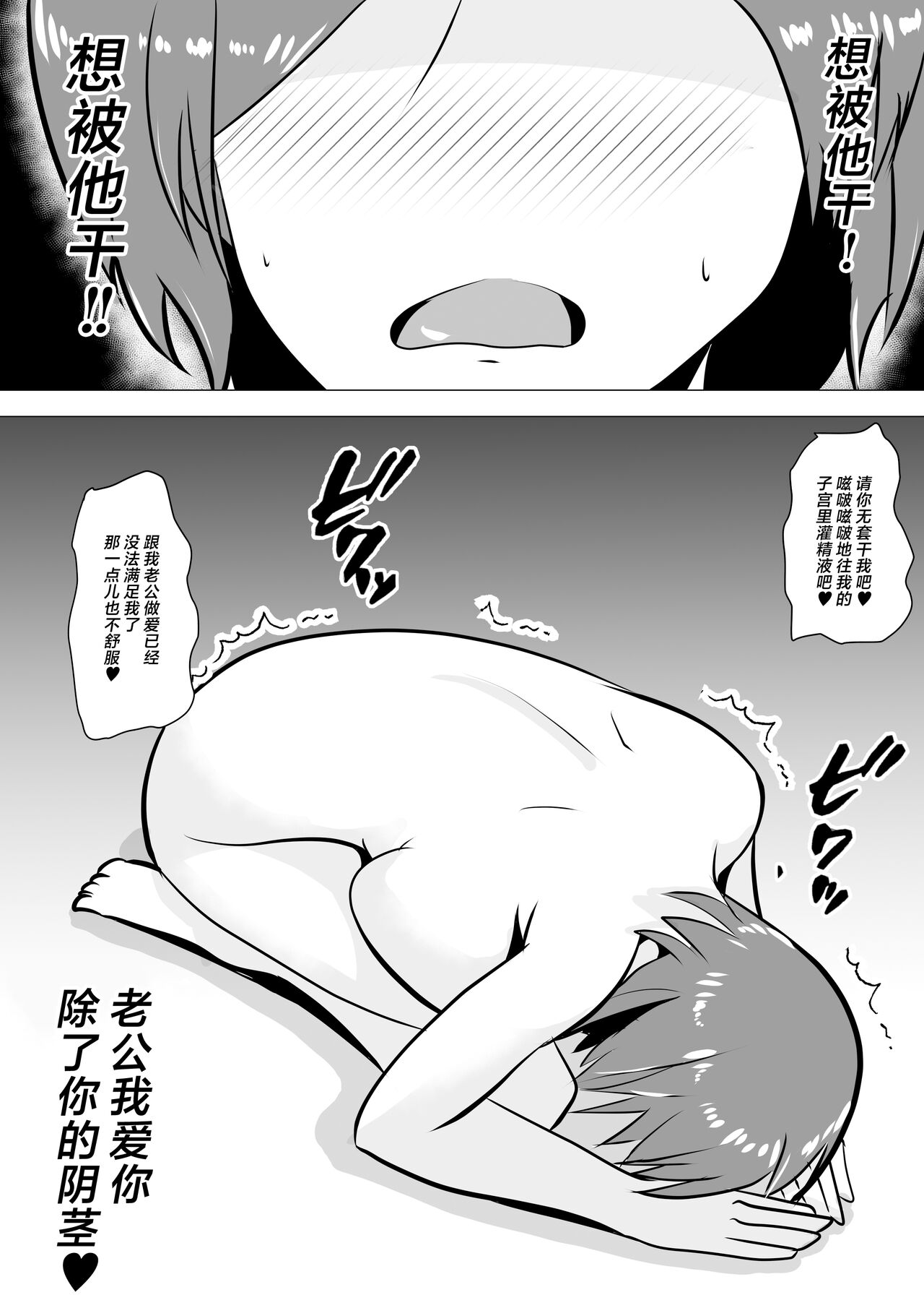 Nikubenki Hisho - Page 33