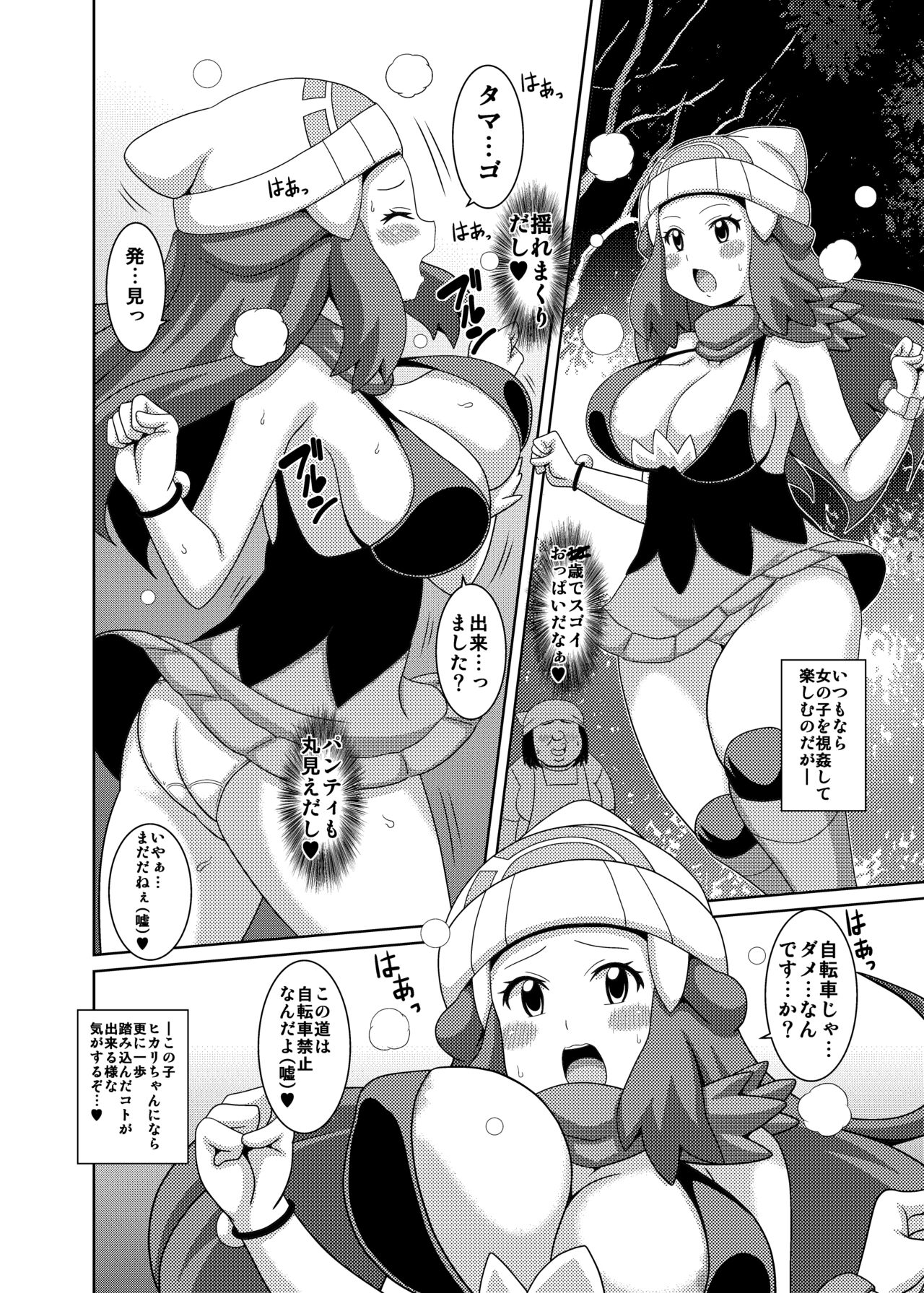 Preview page 6