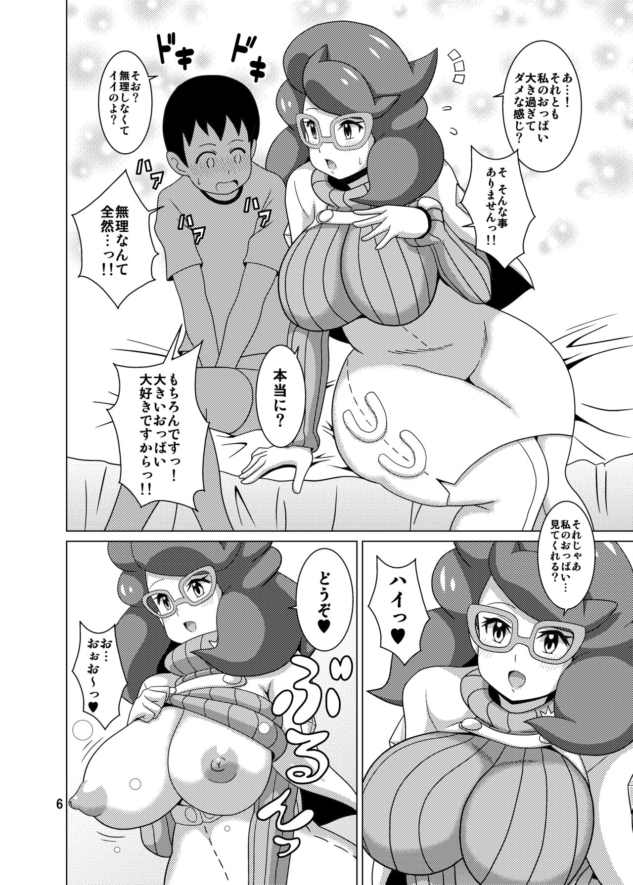 Preview page 6