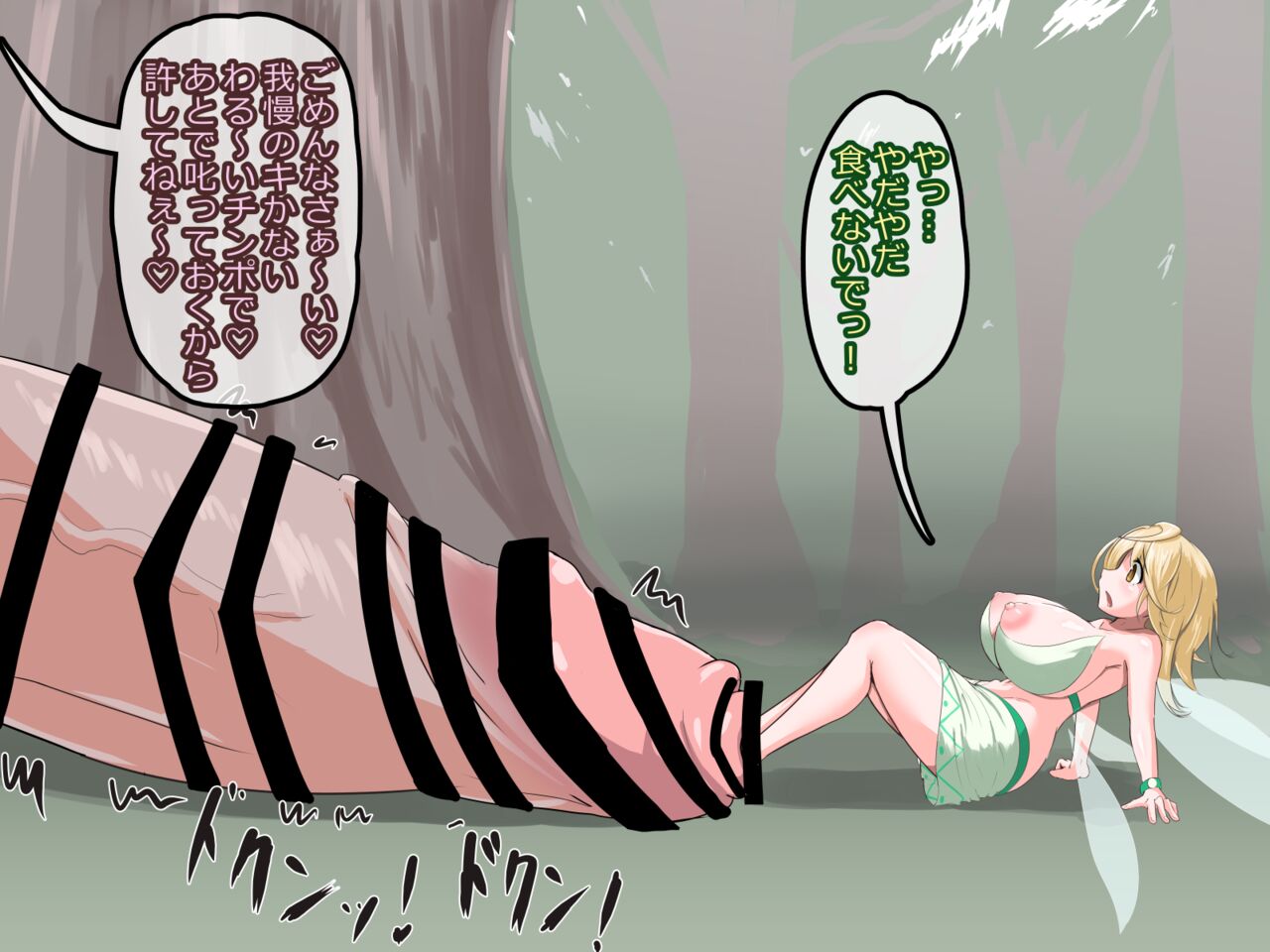 Chin nomi - Page 11