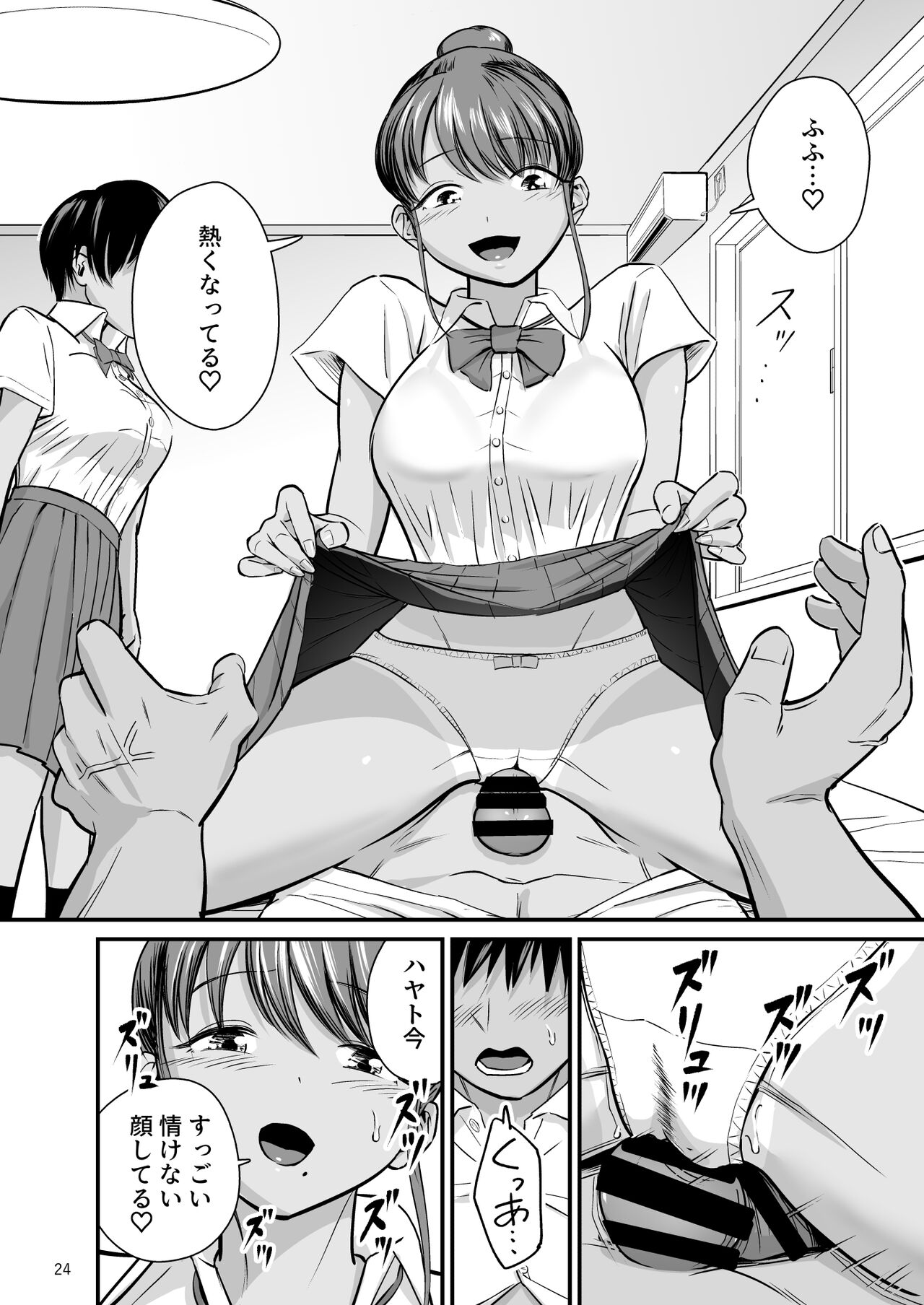 Tobitai Karada - Page 23