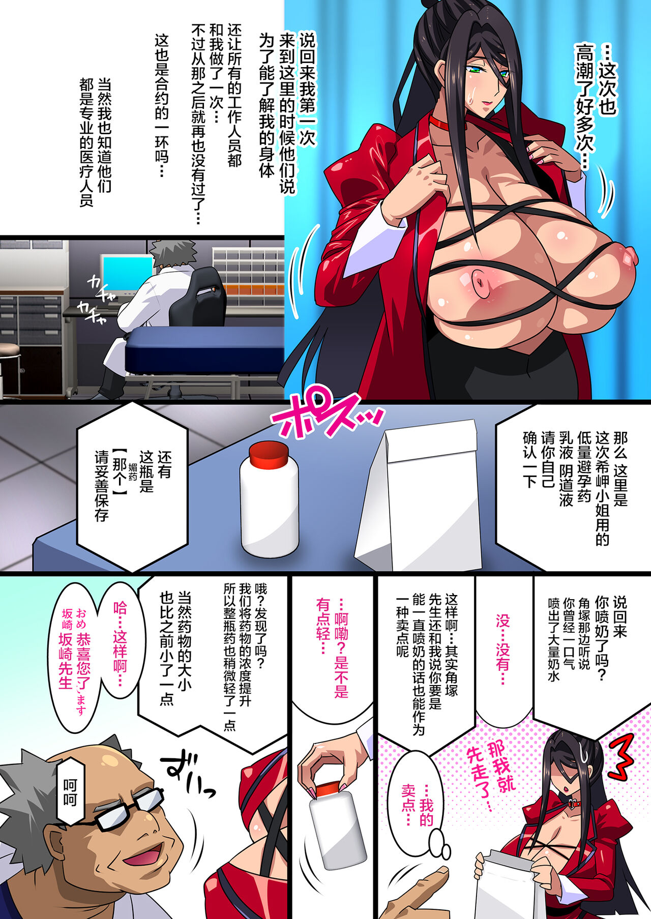 Kimisaki Kaede 2 - Page 18
