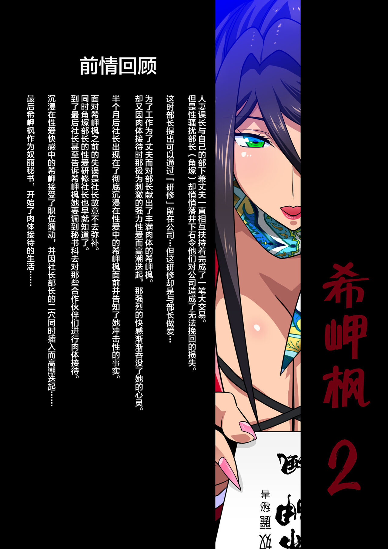 Kimisaki Kaede 2 - Page 8