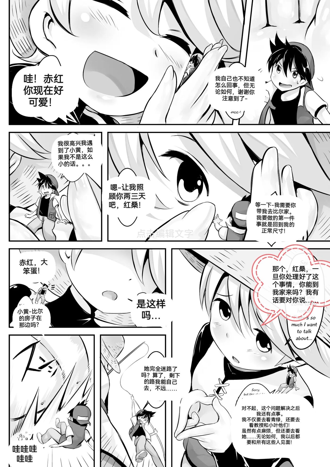 自我翻译（九）gw论坛转载，落叶秋风 - Page 119