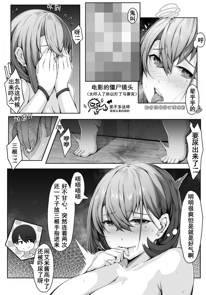 [ctrlz77] 诺艾米的日常1-11 [Chinese] [無修正]中文 - Page 105