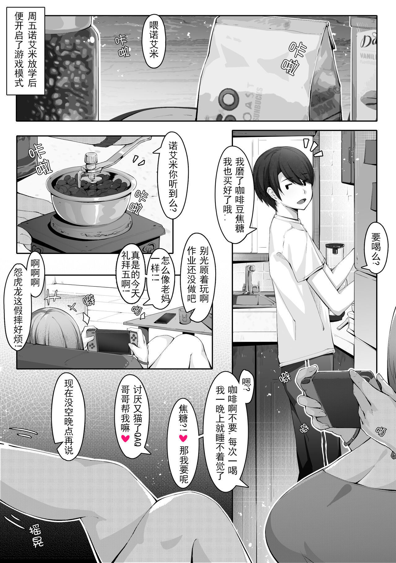[ctrlz77] 诺艾米的日常1-11 [Chinese] [無修正]中文 - Page 111