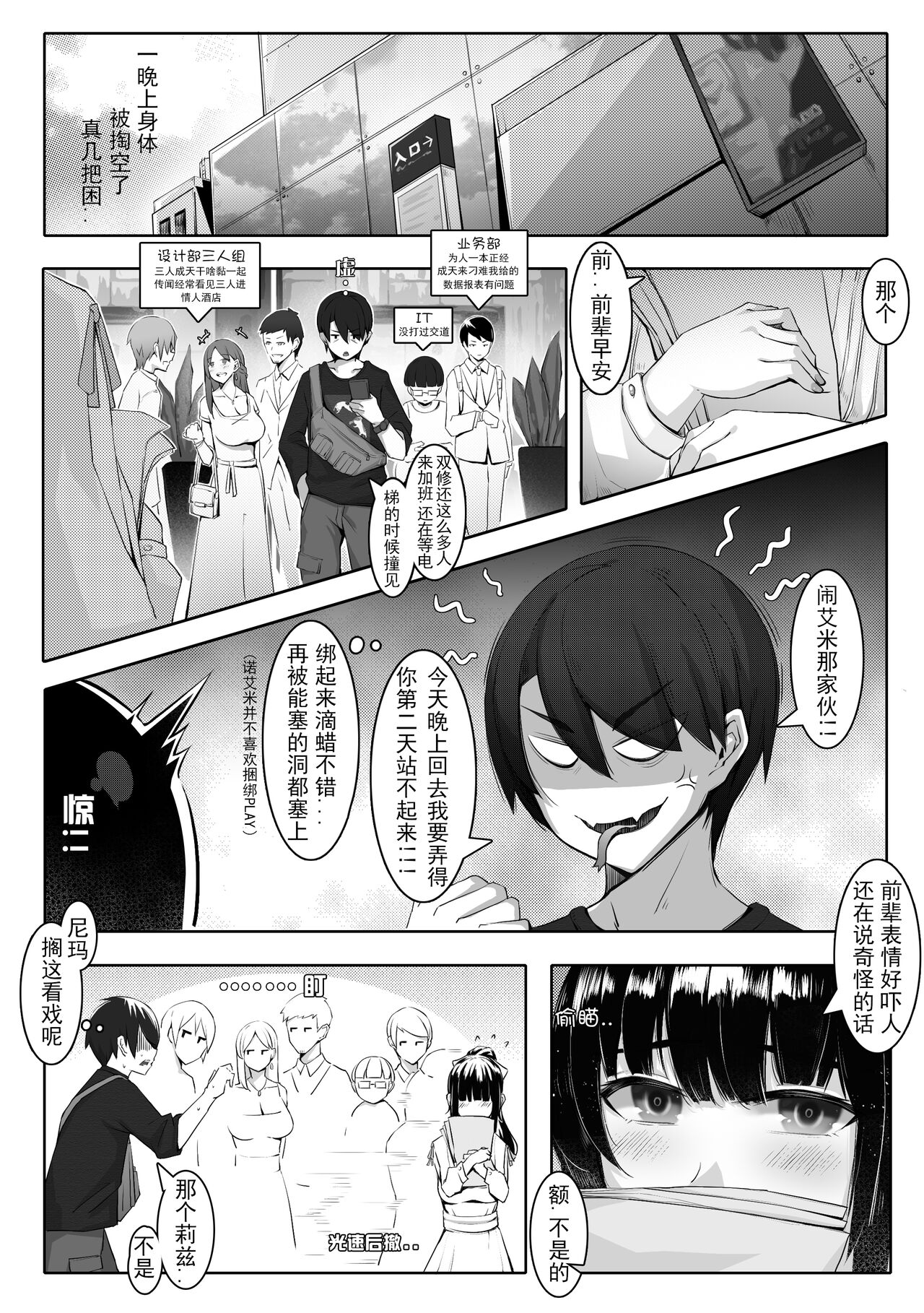 [ctrlz77] 诺艾米的日常1-11 [Chinese] [無修正]中文 - Page 120