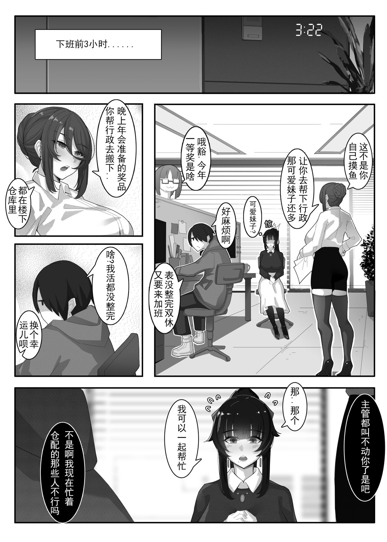 [ctrlz77] 诺艾米的日常1-11 [Chinese] [無修正]中文 - Page 142