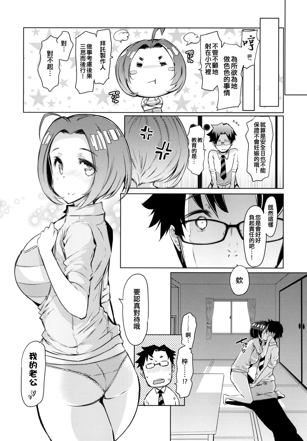 HOP Vol. 01 - Page 18