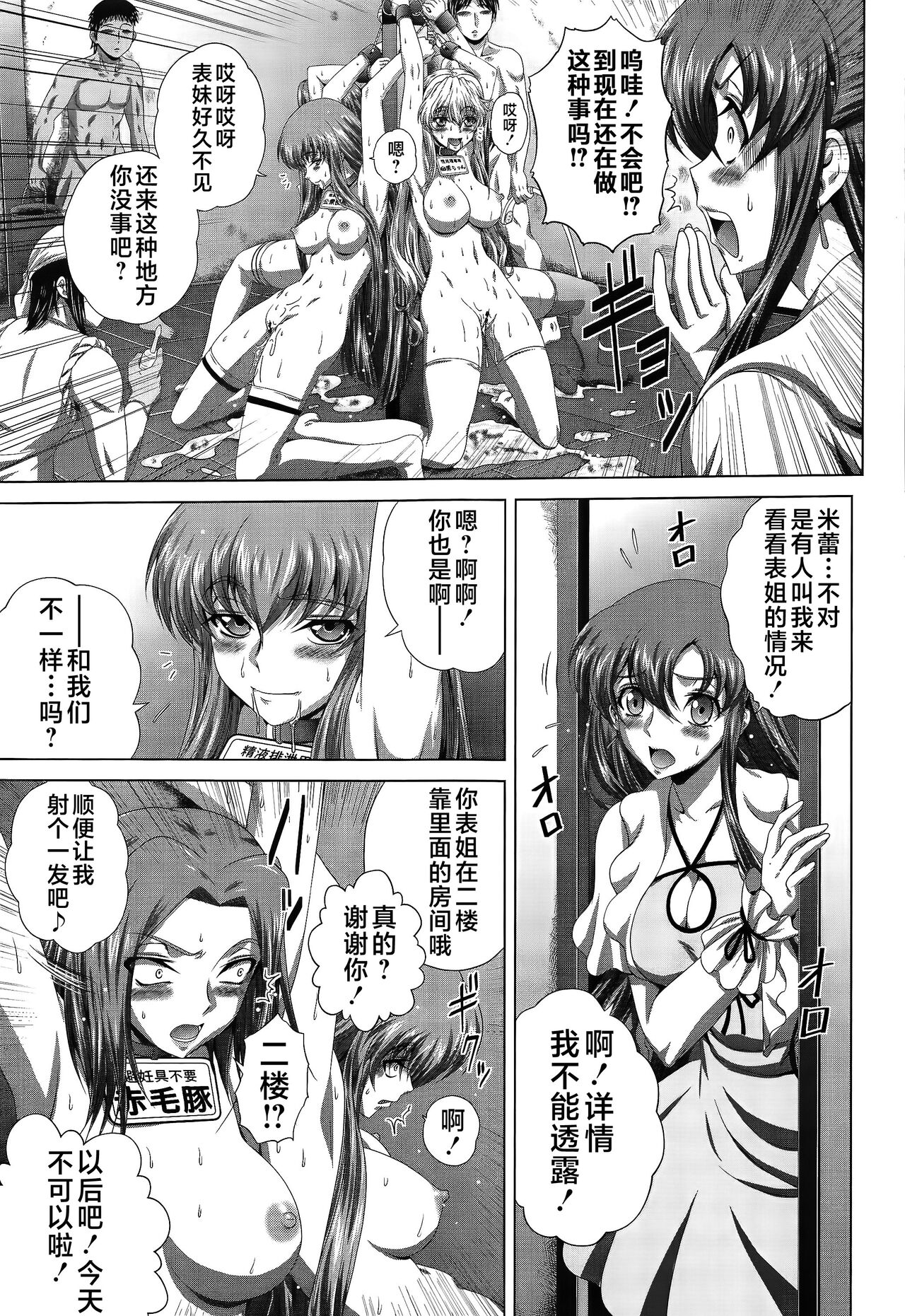 C2lemon@Max8 - Page 22