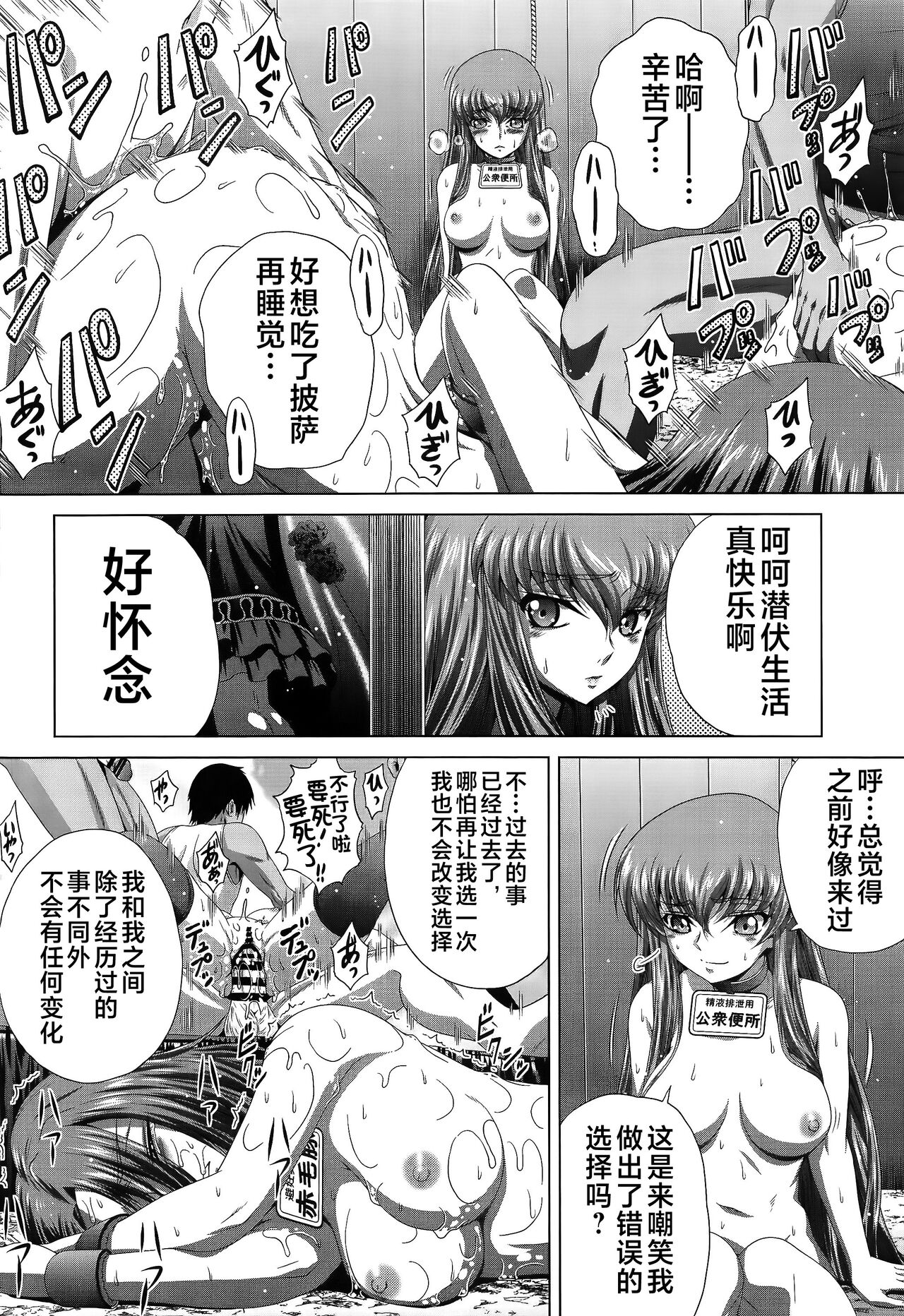 C2lemon@Max8 - Page 31