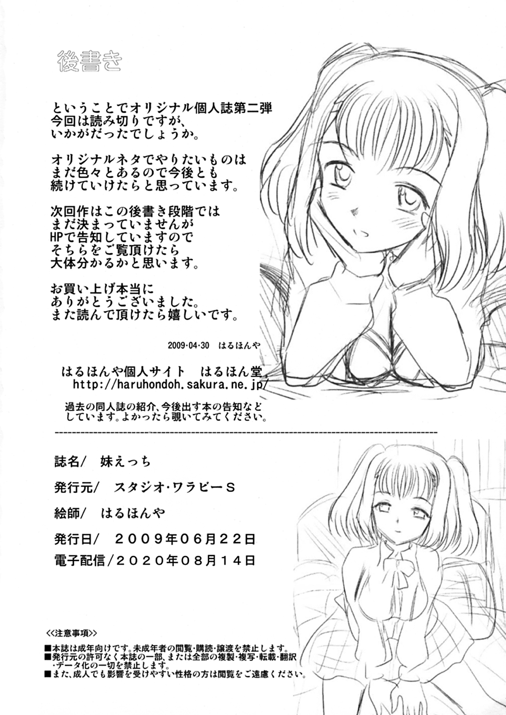 Imouto Ecchi - Page 33