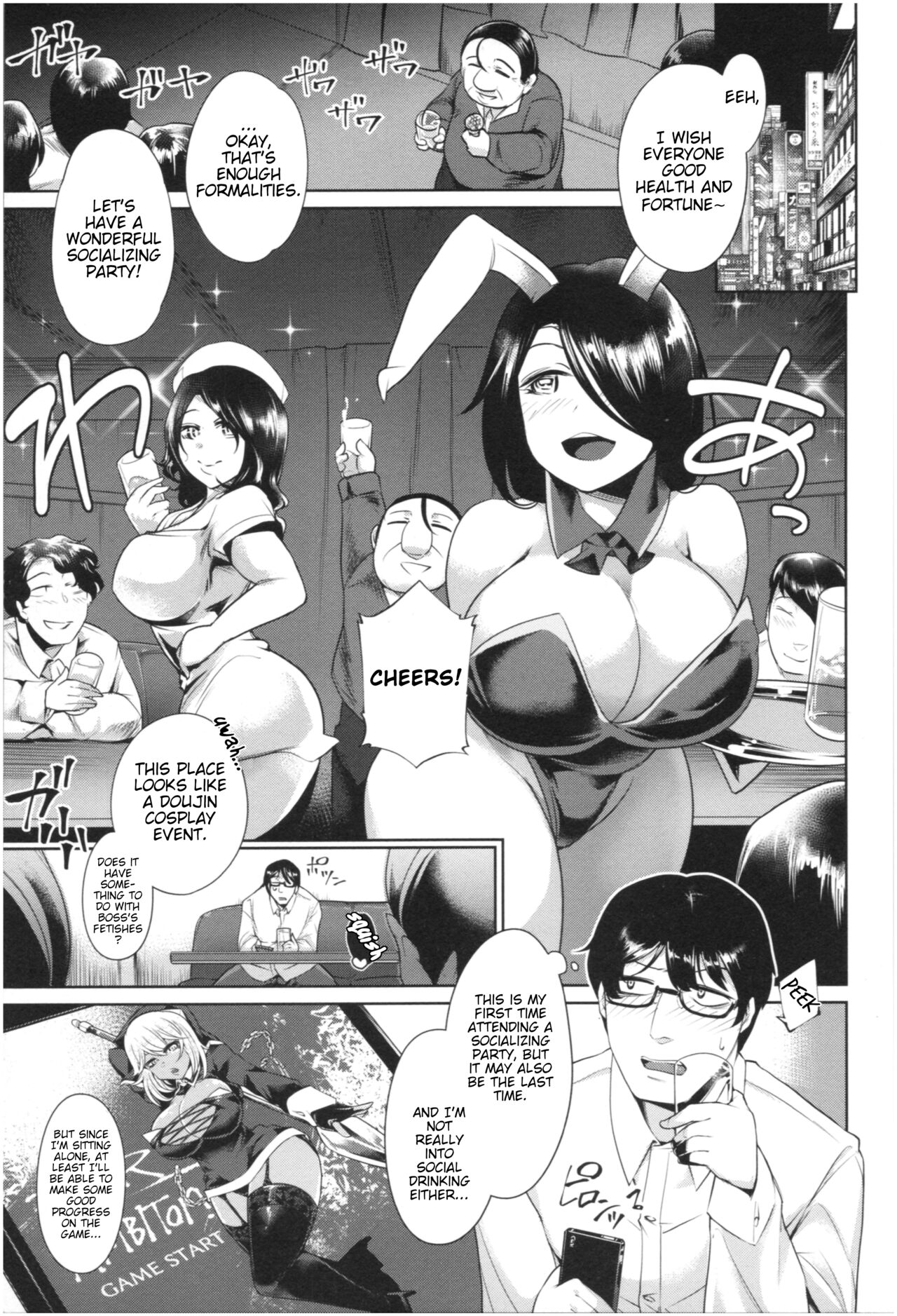 SSR Bitch Gyaru - Page 1