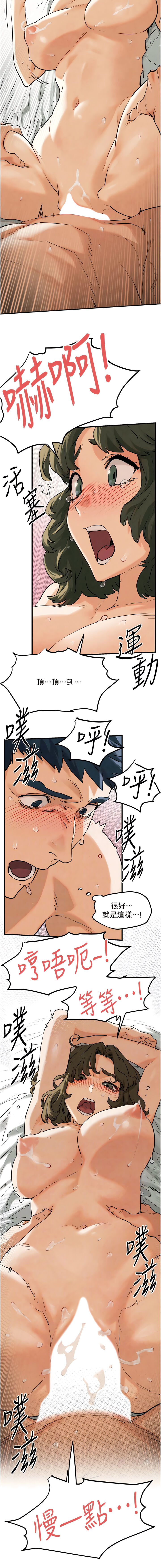 欲海交鋒 | 欲海交锋 1-11 - Page 49
