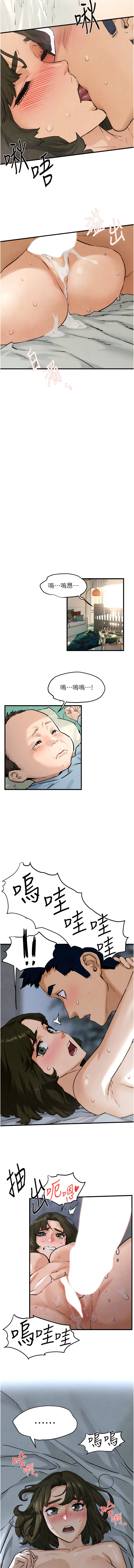 欲海交鋒 | 欲海交锋 1-11 - Page 71