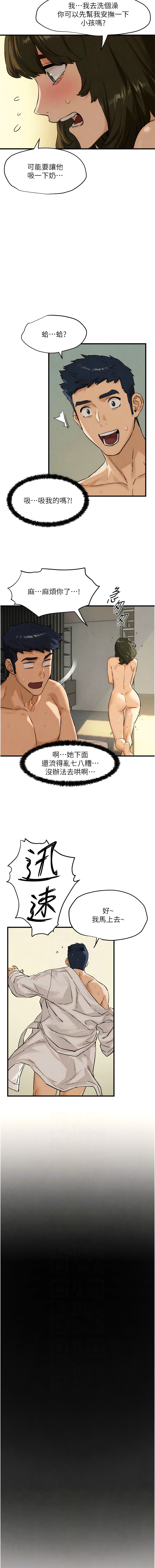 欲海交鋒 | 欲海交锋 1-11 - Page 73