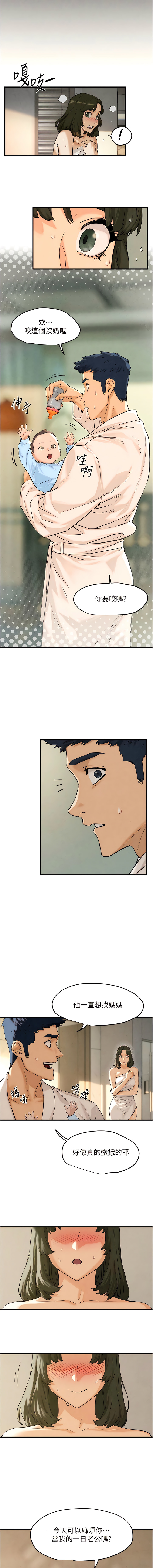 欲海交鋒 | 欲海交锋 1-11 - Page 74