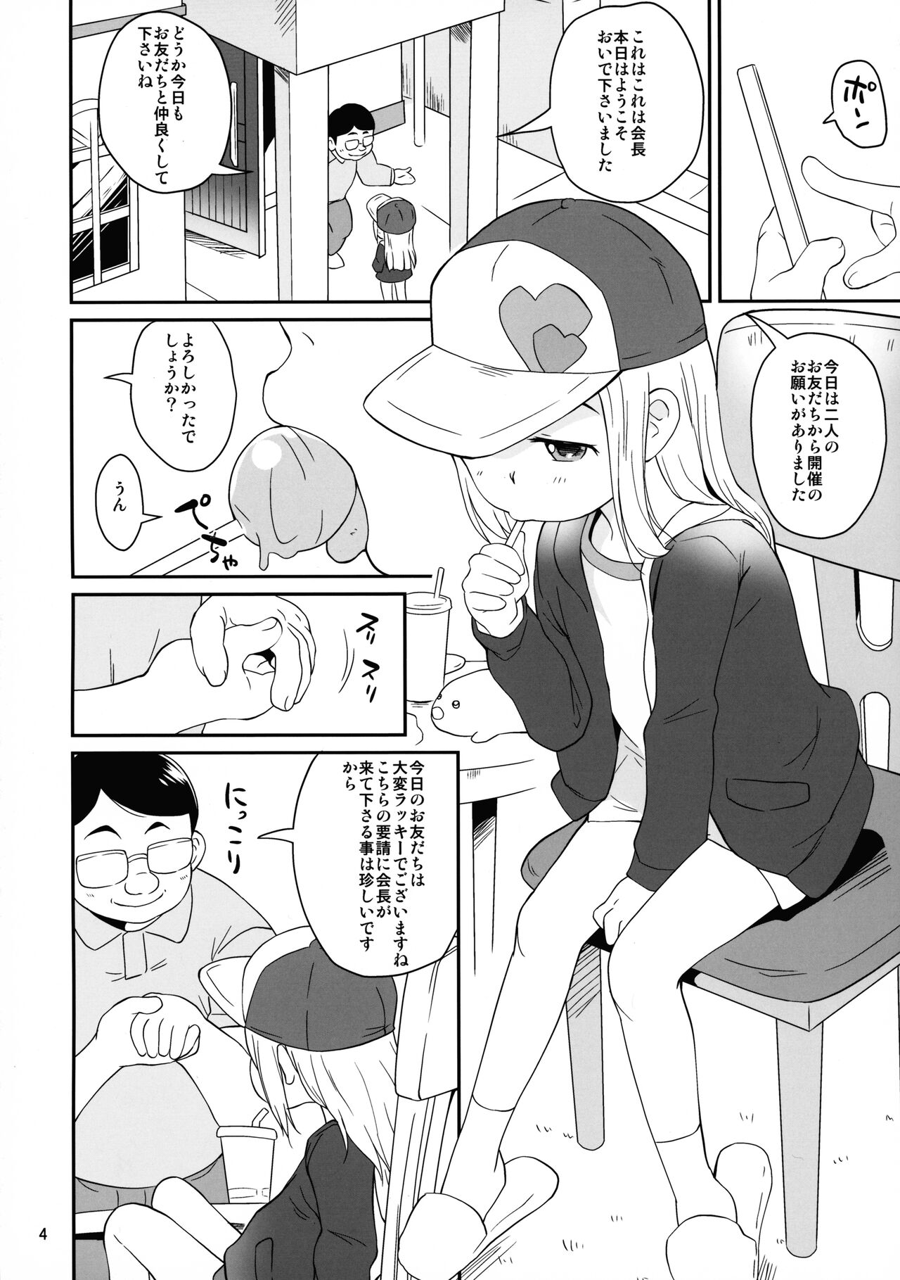 Otomodachi Kai - Page 4