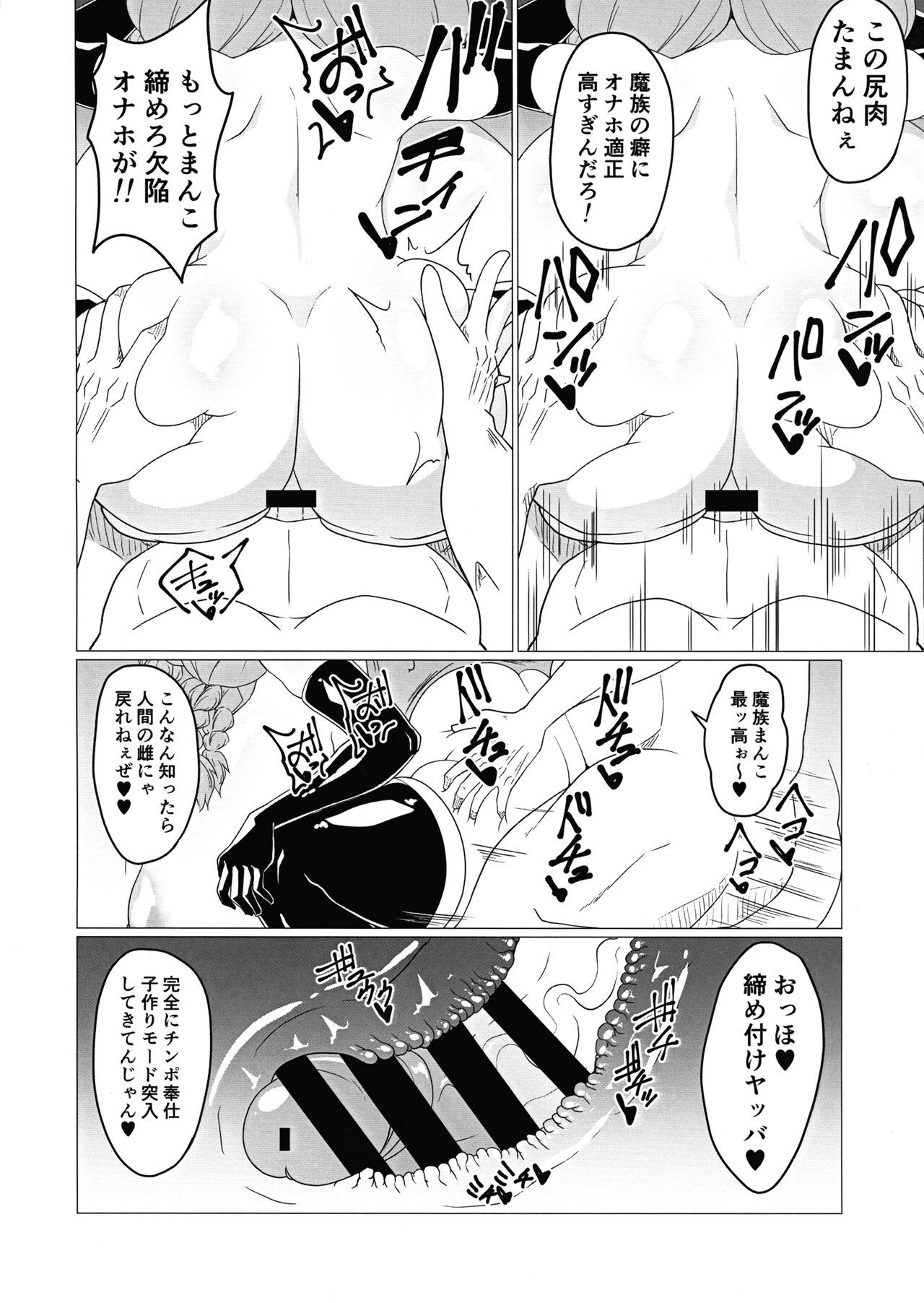 Futanari Aura Hon - Page 14
