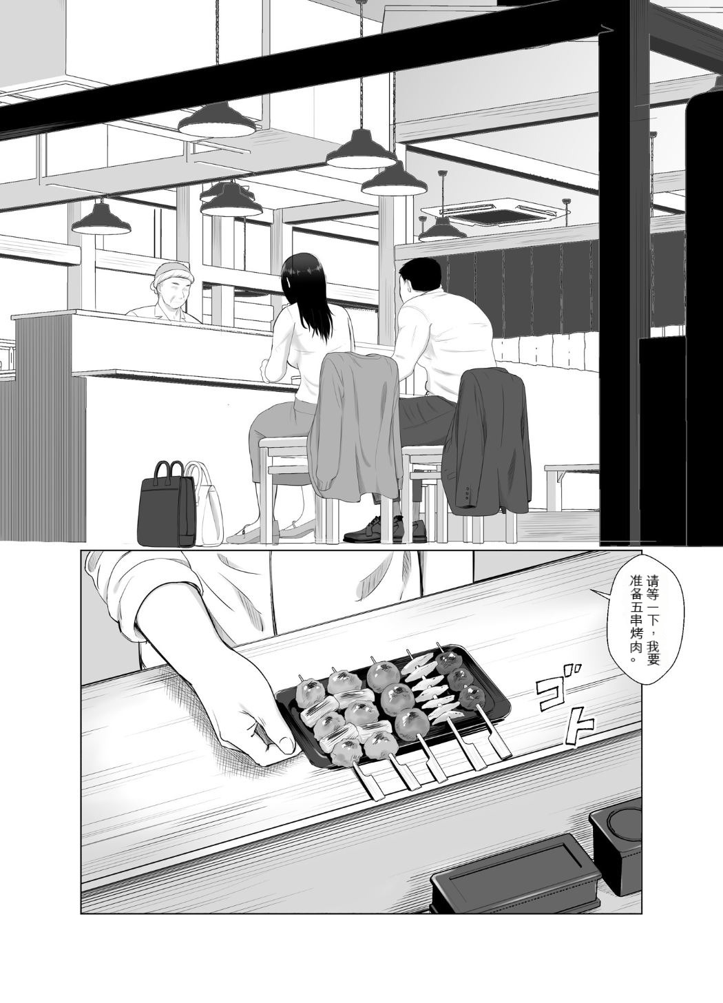 寝取らせ、ご検討ください3 - Page 10