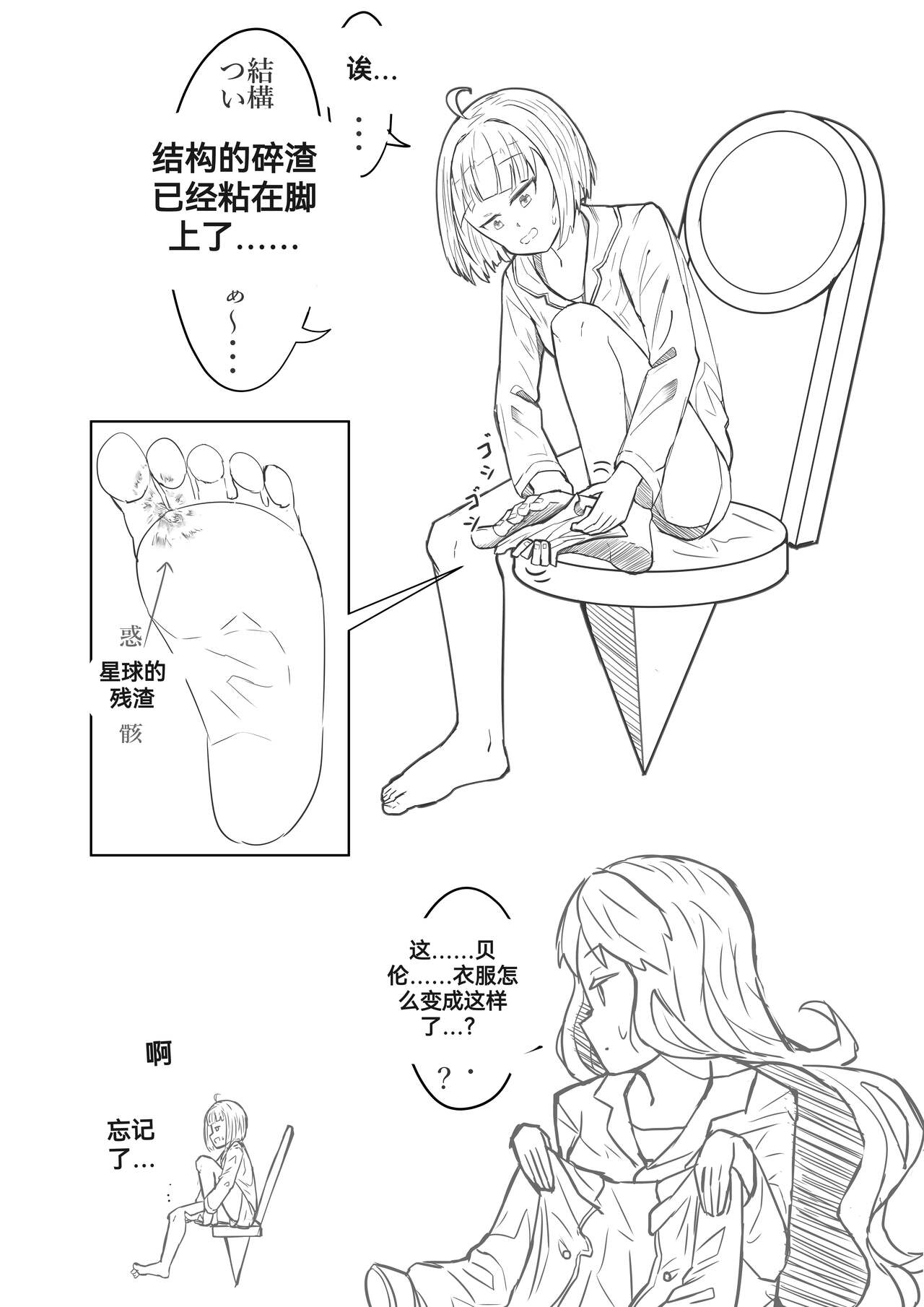 自我翻译（八）gw论坛转载，落叶秋风 - Page 101