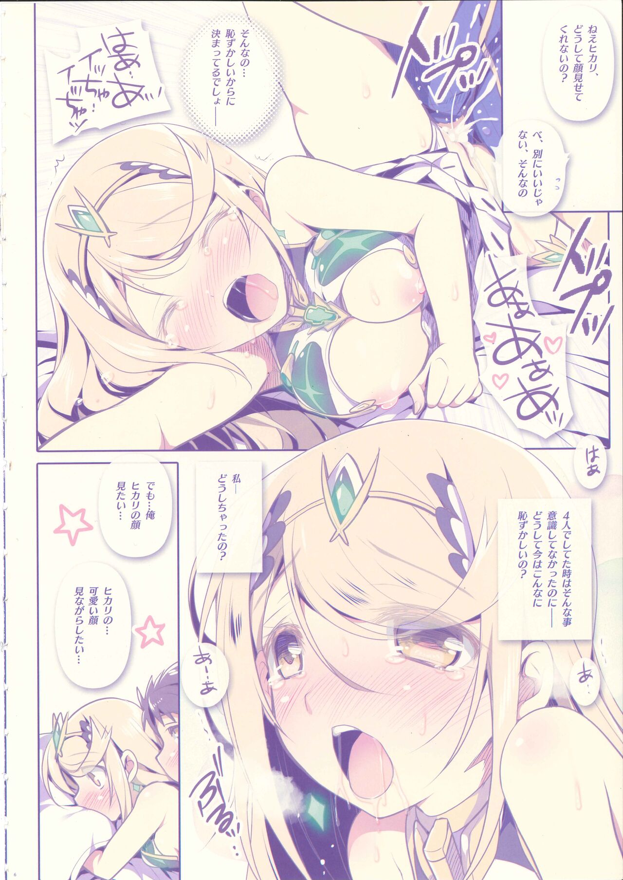 Preview page 5