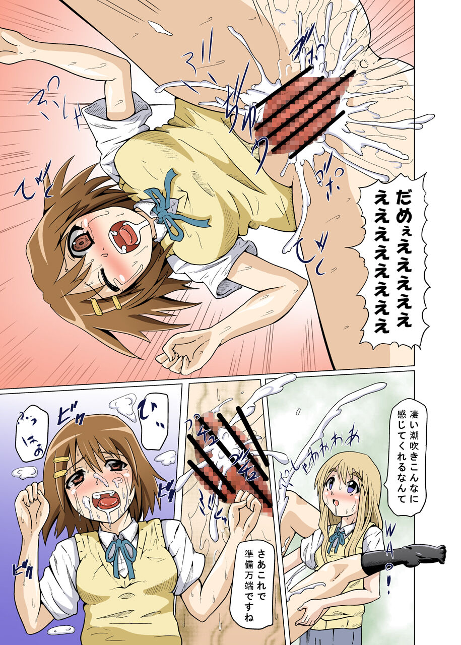 K-RYOU! - Page 23