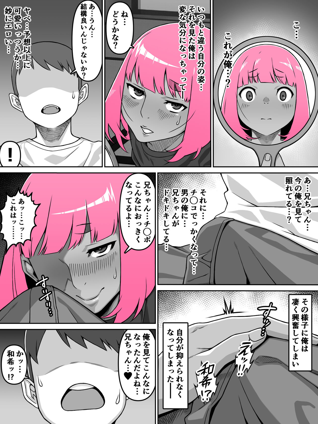 Oi Ai - Page 13