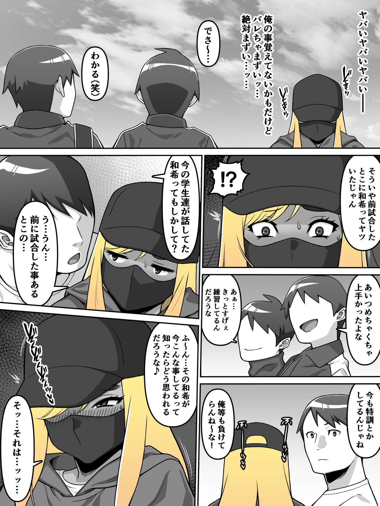 Oi Ai - Page 34