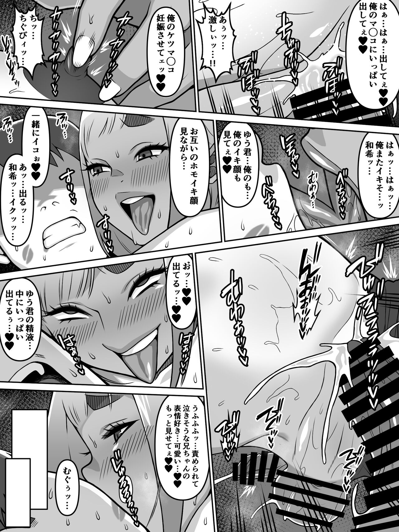 Oi Ai - Page 68